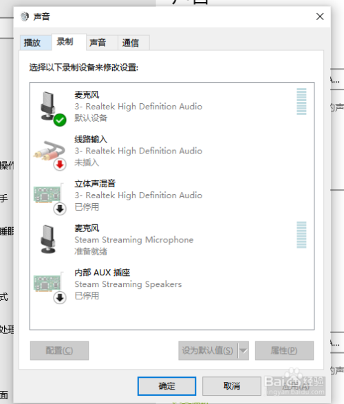 如何增强麦克风的说话音量win10专业版 百度经验