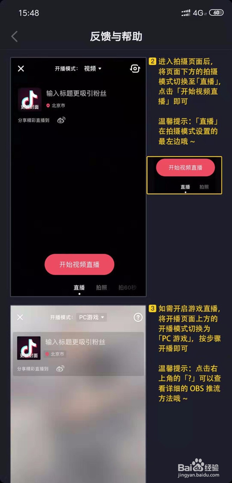 抖音开直播有什么要求