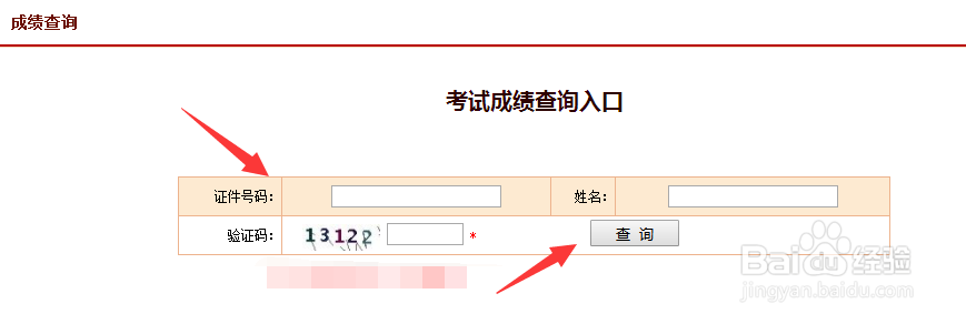 一建成绩在哪查询