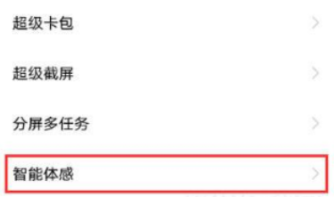 vivos10e锁屏消息提醒在哪里设置