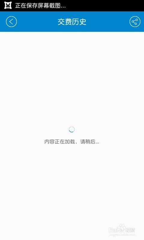 如何查询移动话费充值(缴费)纪录？