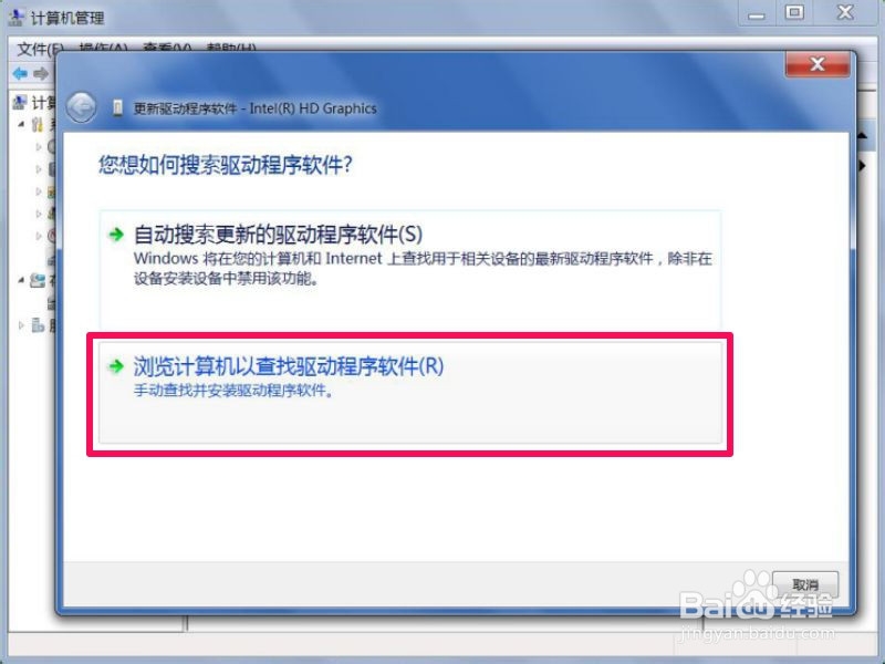 Win7电脑分辨率无法调整怎么处理