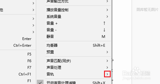 potplayer怎么声音录制