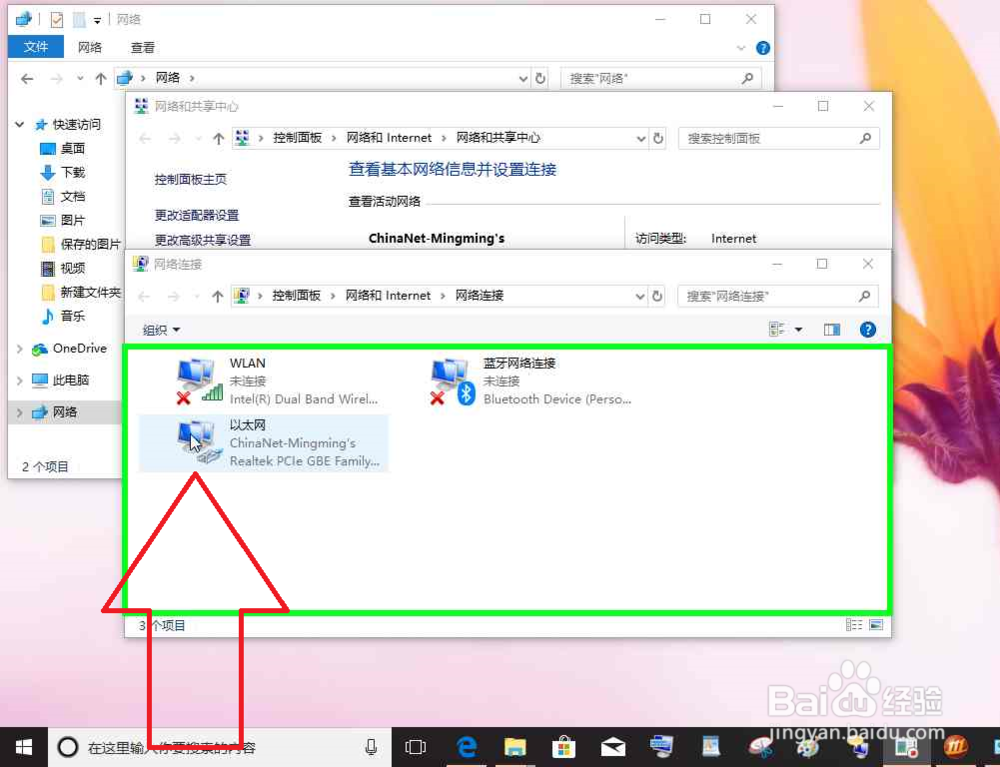 电脑显示未连接不可用Wi-Fi可用还有网怎么办