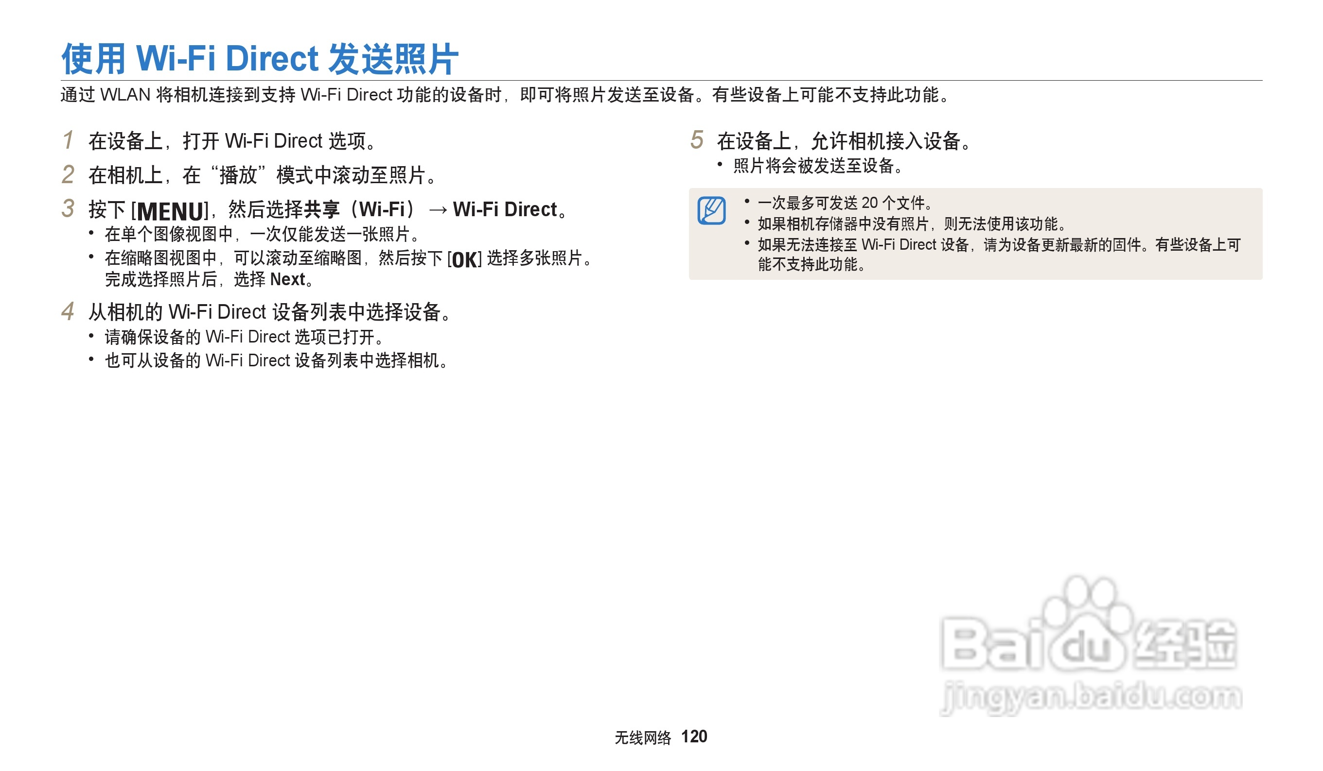 三星WB30F数码相机说明书:[13]