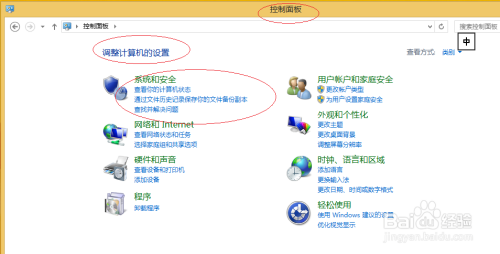 Win8操作系统禁止PING命令通信