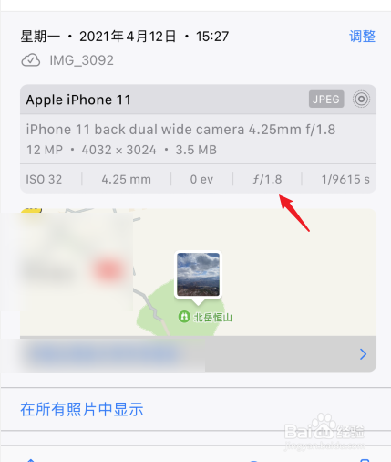 苹果iOS15怎么查看照片的参数信息