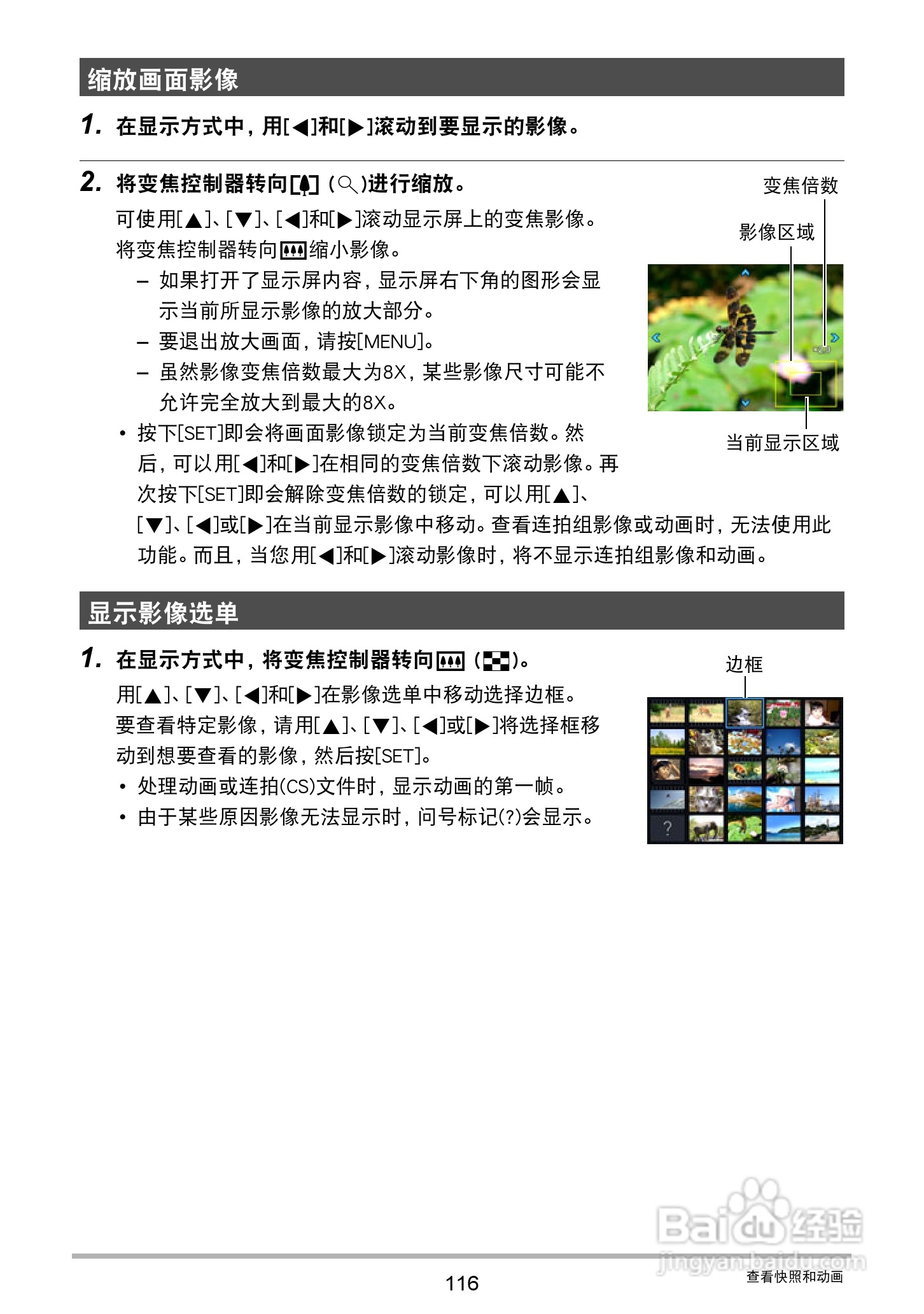 卡西欧 EX-ZR400数码相机说明书:[12]
