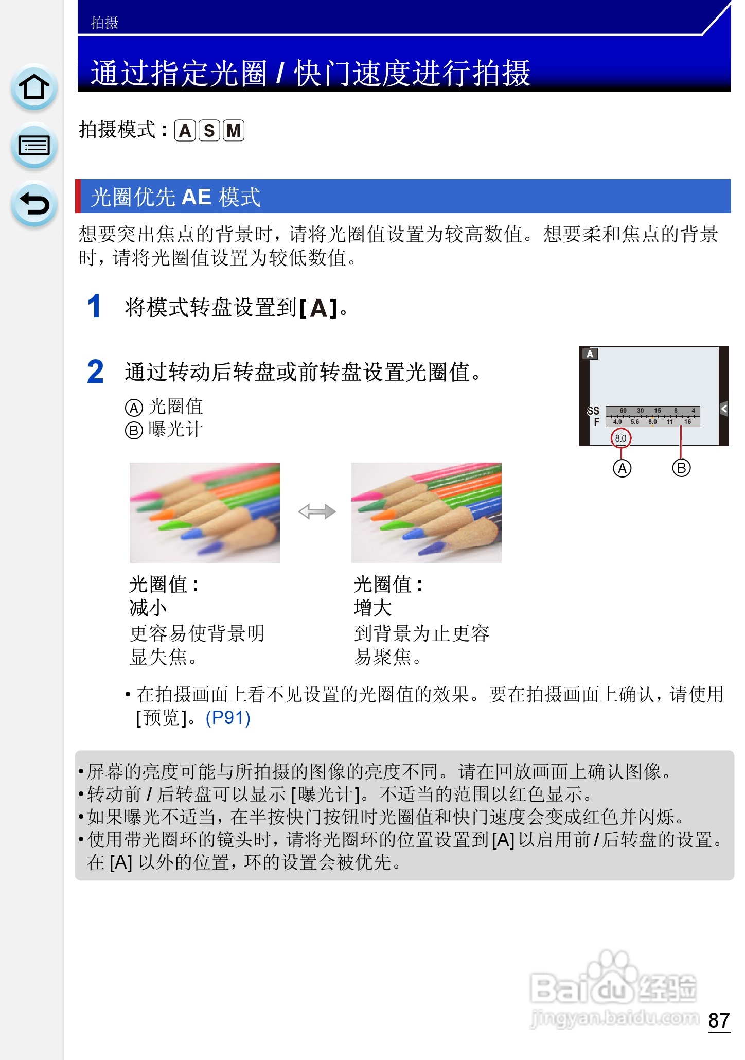 松下DMC-GH3数码相机使用说明书:[9]