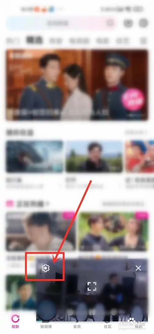 优酷如何关闭小窗播放
