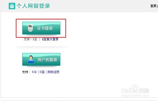 如何用农行网上银行还信用卡