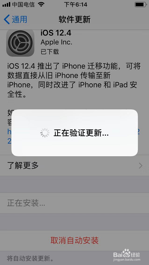 苹果手机怎么升级系统