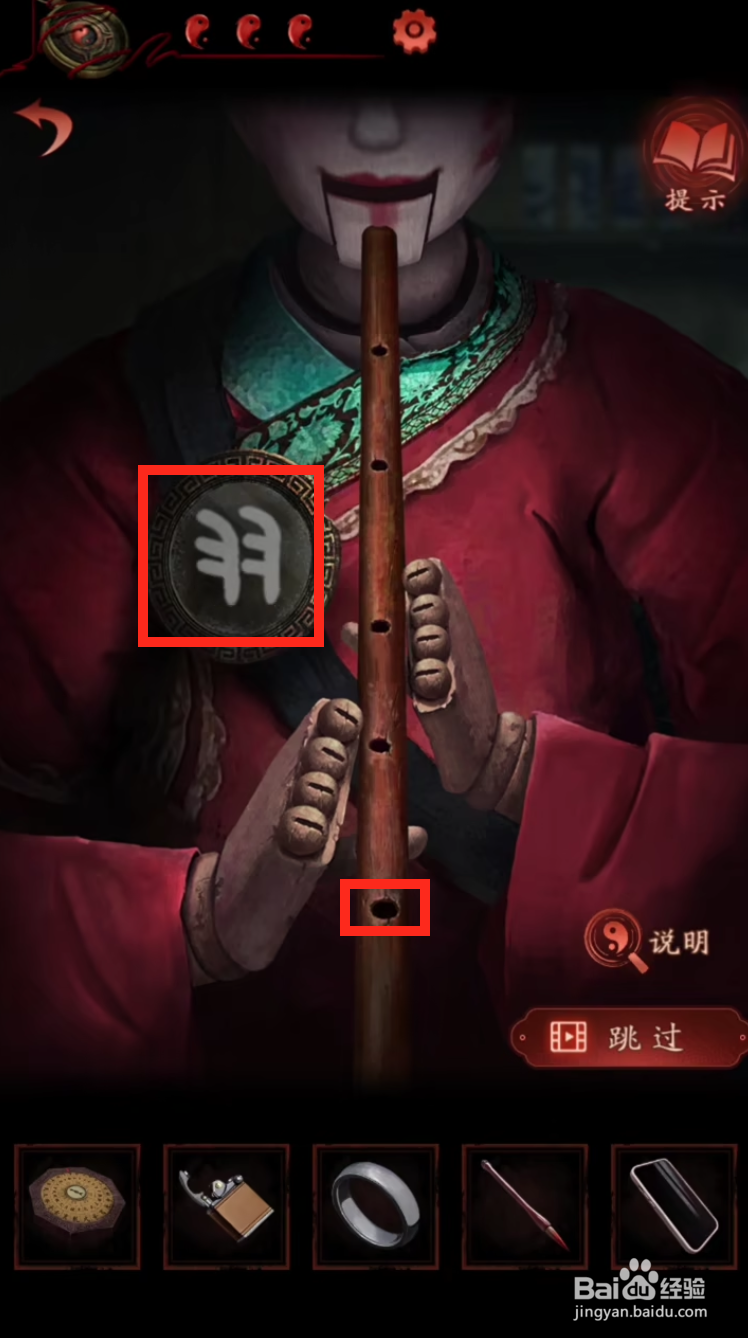 纸嫁衣4笛子怎么吹