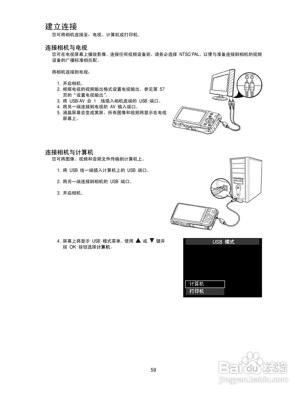 海尔DC-S80数码相机使用说明书:[6]