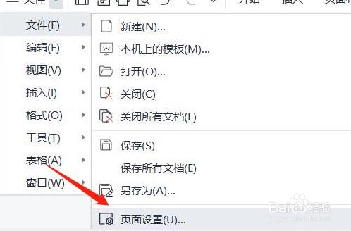 哪里可用查看wps页面设置的操作技巧
