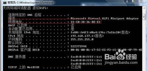 win7怎么查看自己的本机MAC地址和无线MAC地址