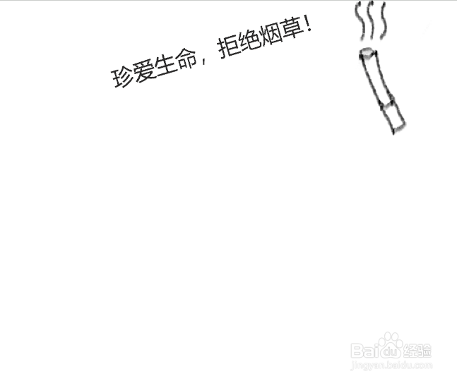 拒绝烟草珍爱生命的手抄报