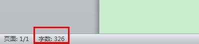 Word中如何统计字符/汉字/英文的个数？