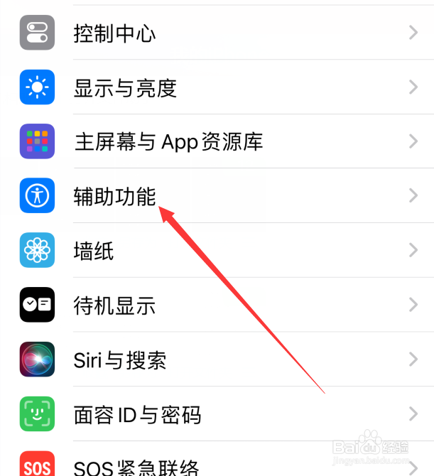苹果手机全键盘控制怎么设置