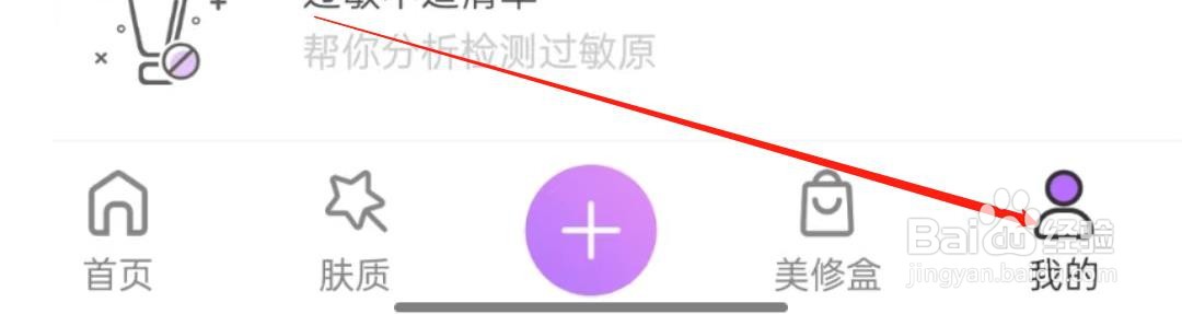 美丽修行怎么不把我推荐给通讯录好友
