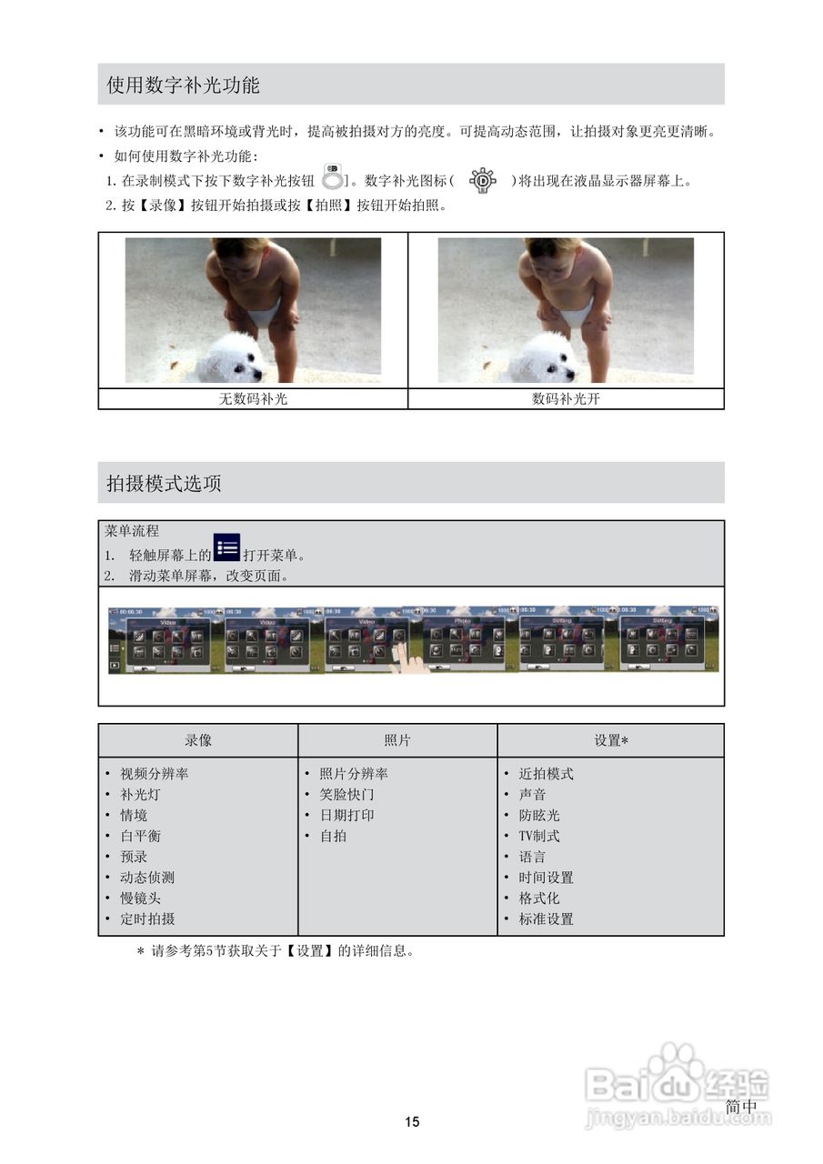 海尔DV-E68数码摄相机使用说明书:[2]