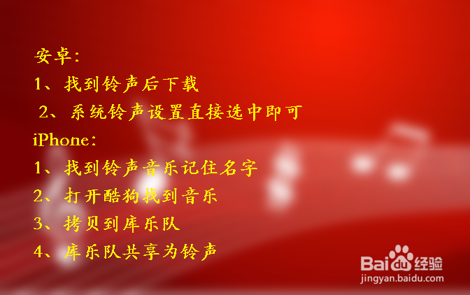 网易云怎么设置铃声