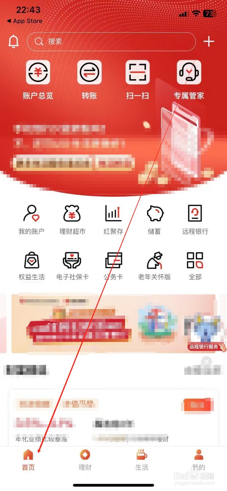云南红塔银行如何查看电子社保卡
