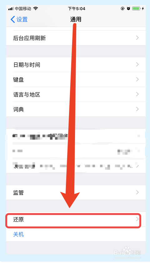 苹果手机摄像头黑屏怎么办？