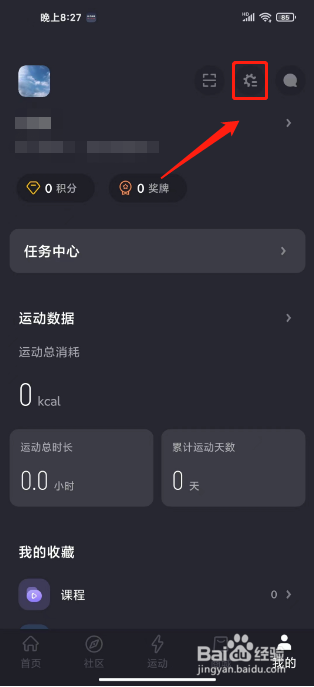 莫比健身怎么注销账号