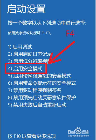 升级Win10后开机蓝屏报错尝试解决办法