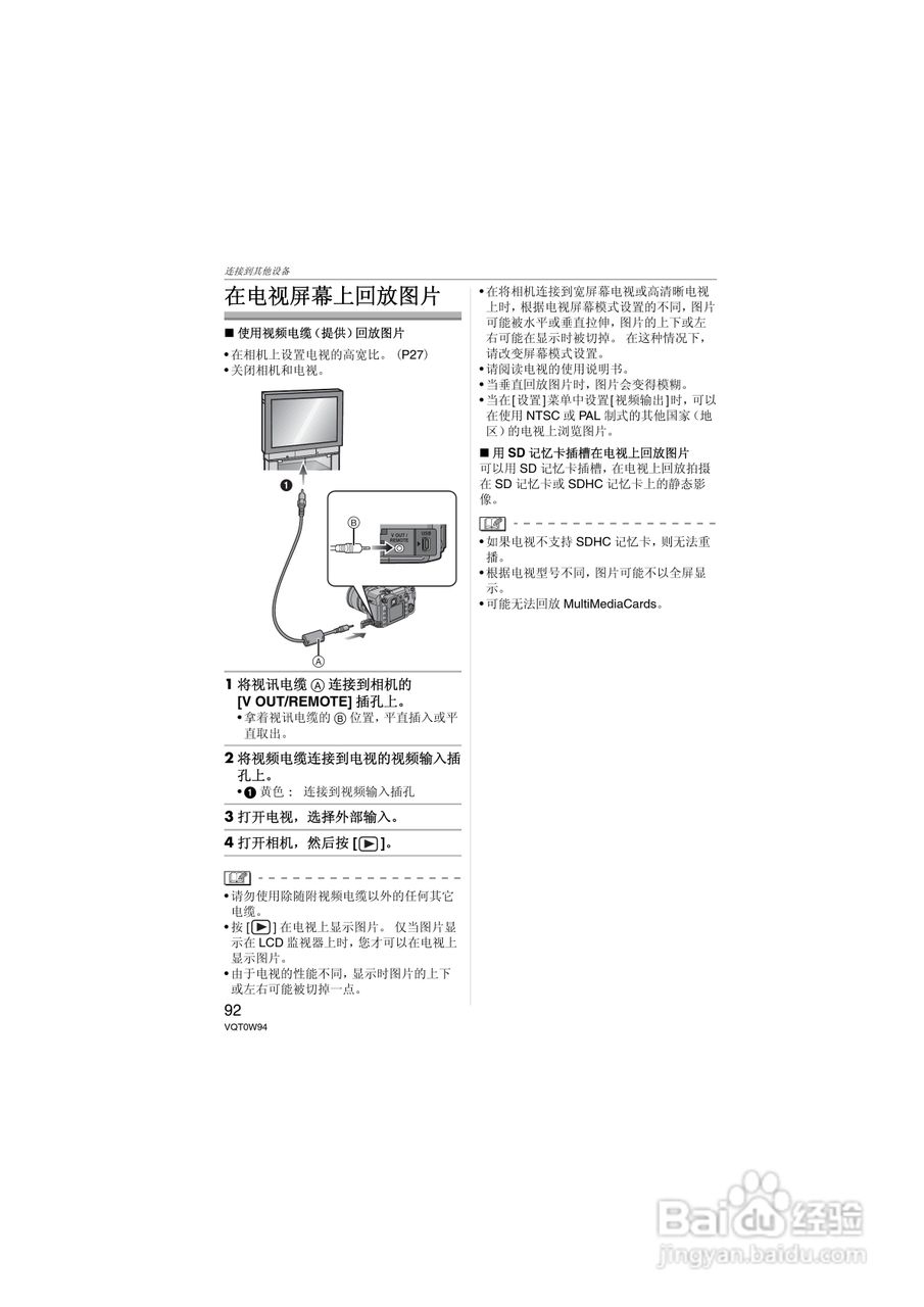 松下DMC-L1K数码相机使用说明书:[10]