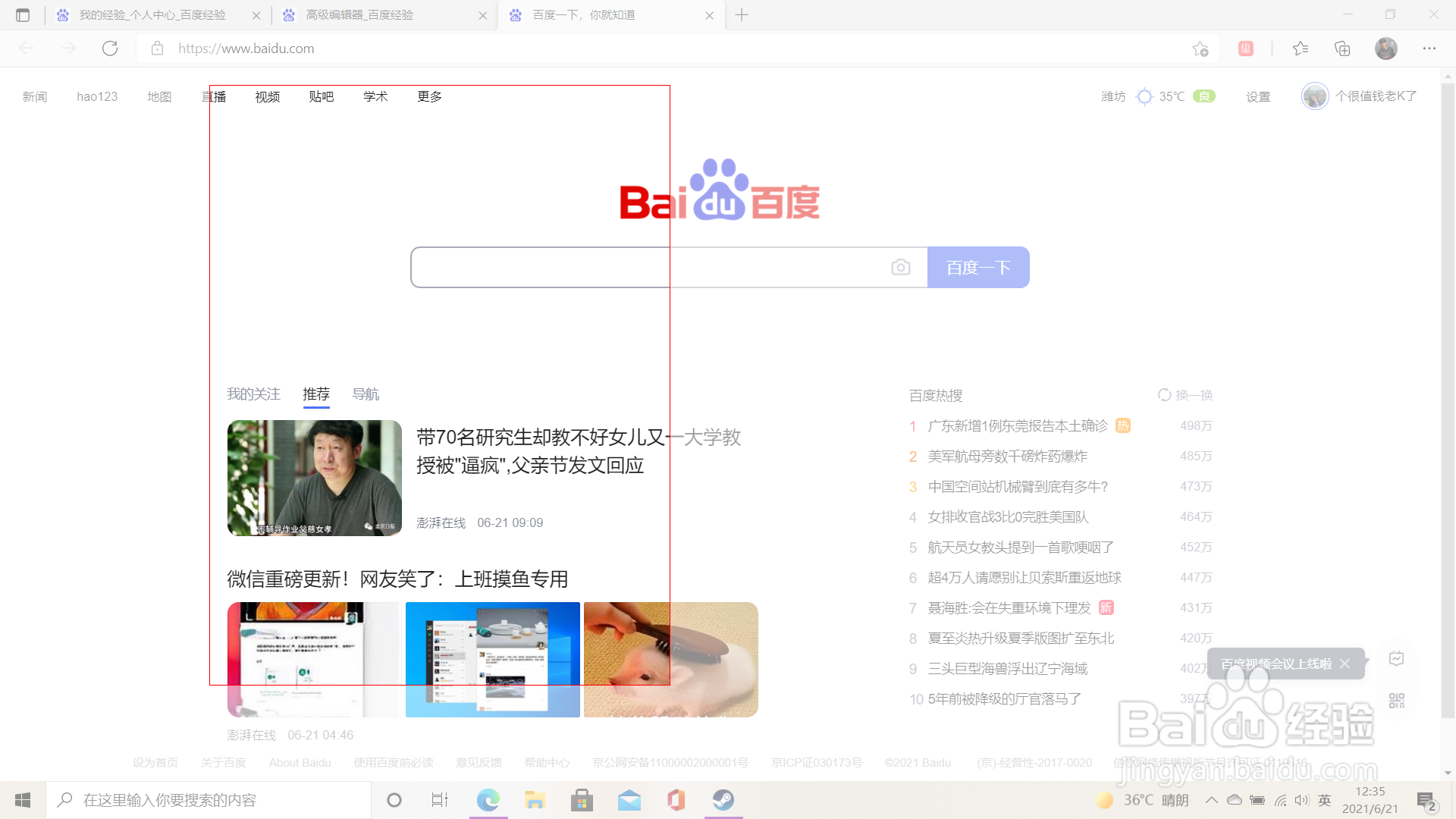 戴尔电脑怎么截图