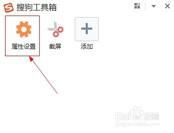 搜狗输入法设置在写作环境下自动展现搜索候选