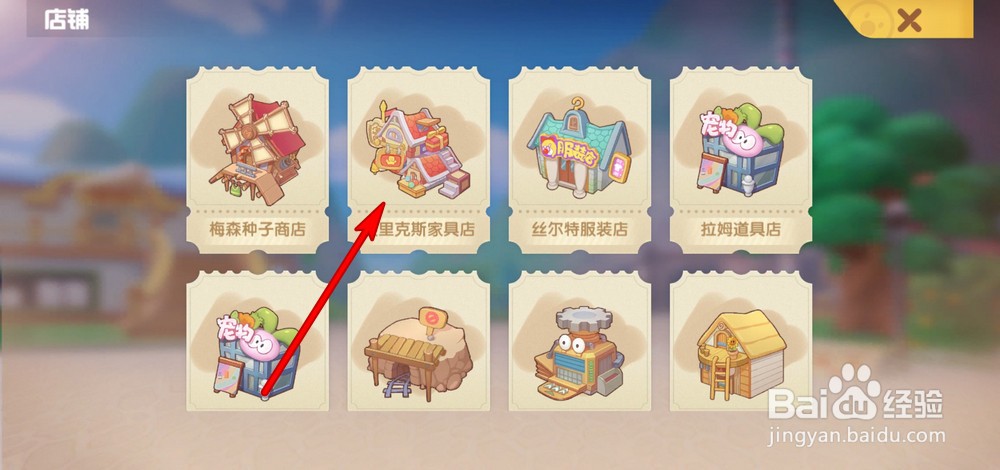 摩尔庄园手游怎么获得邻居装饰