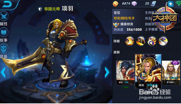 王者荣耀如何刷英雄