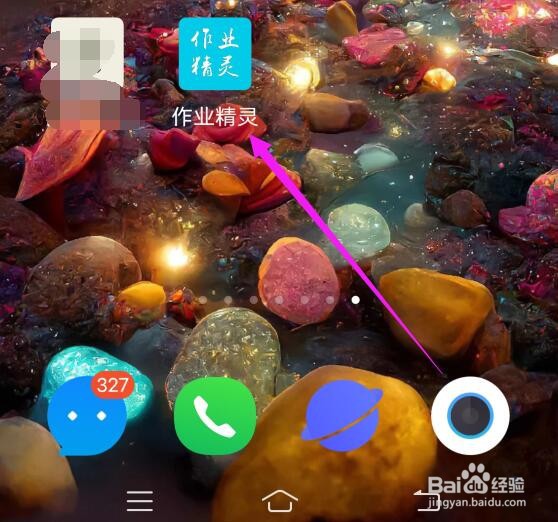 作业精灵如何取消消息推送?