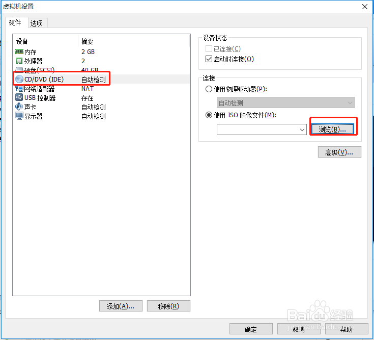 最详细的虚拟机安装centos7教程