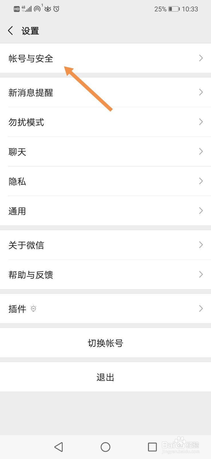 怎么查询自己的微信注册时间