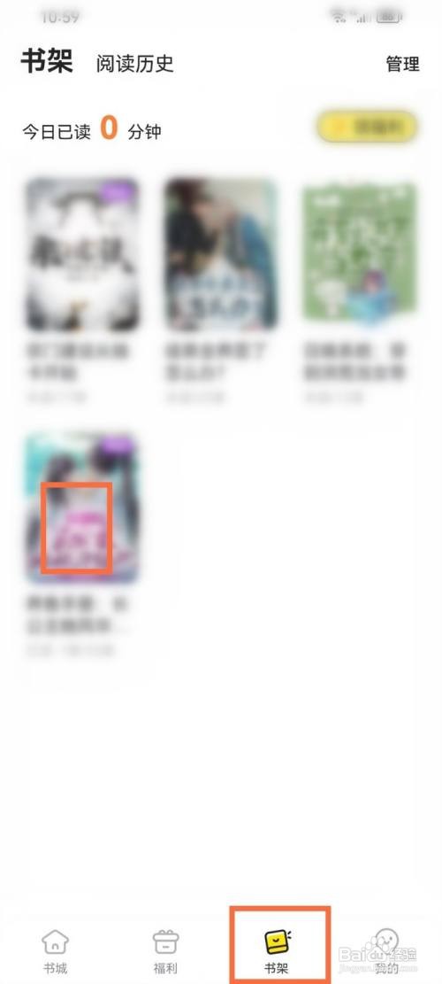 点点穿书自动播放如何设置