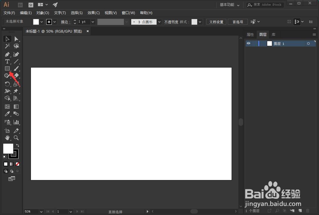 AI怎样画出两个图形的交集?