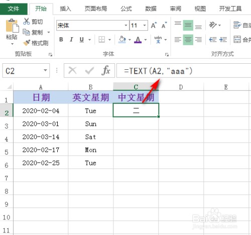 excel怎么获取日期对应的英文星期