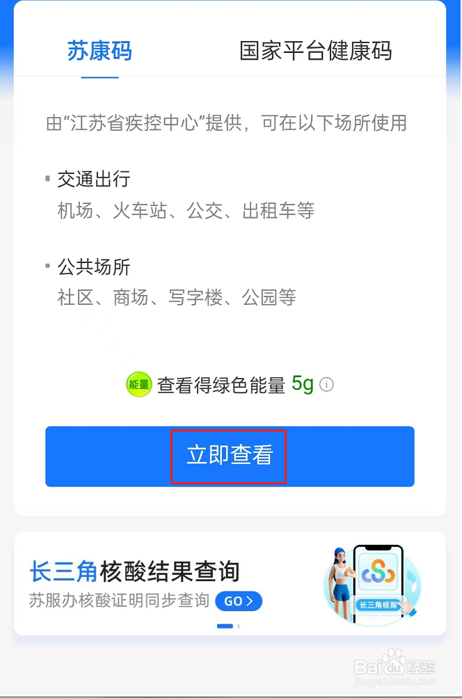 入学接种证明在哪里查