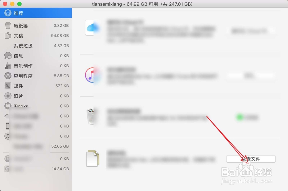 技巧:苹果电脑怎么清理缓存文件