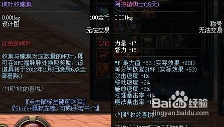 dnf红色枫叶怎么得