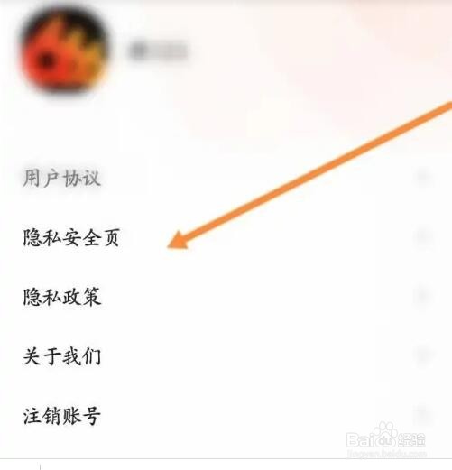每刻计步APP如何开启个性化推荐
