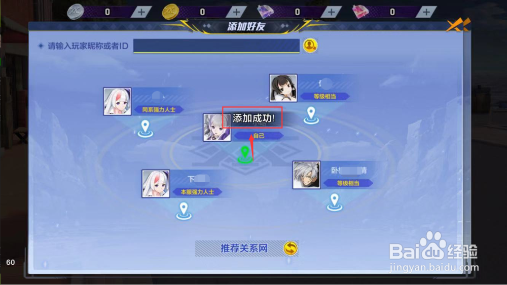 猎人怎么加好友