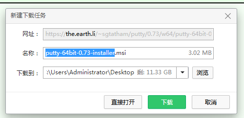 如何安装PuTTY