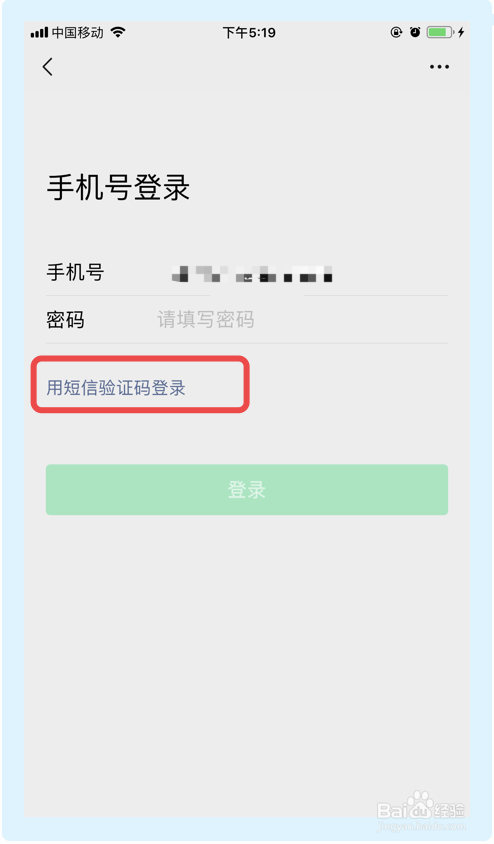 qq号登陆不了微信怎么办