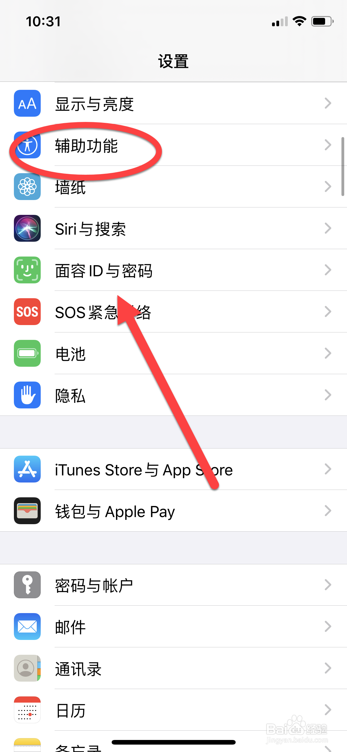 iphone用久了耗电快
