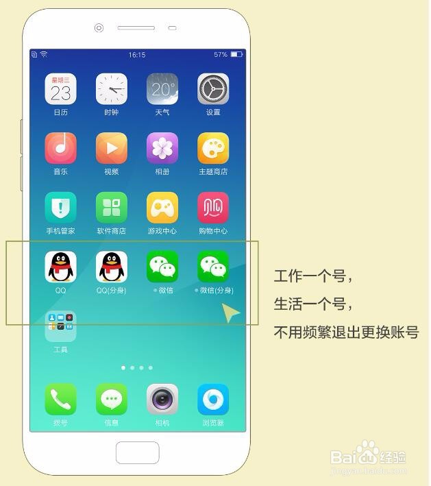 OPPO A57如何开启应用分身功能